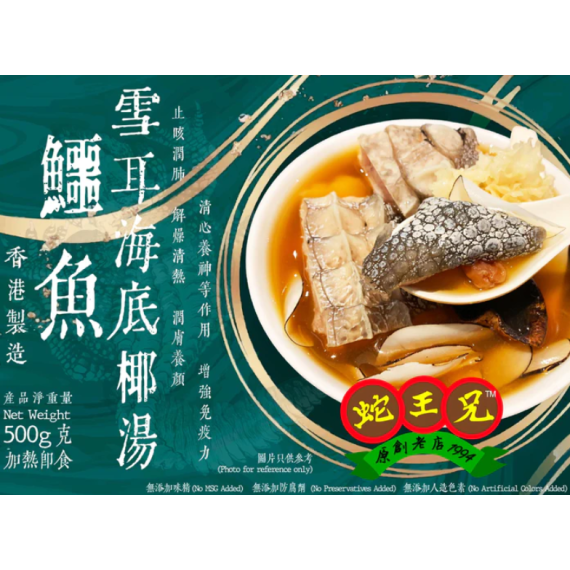 鱷魚雪耳海底椰湯 500g