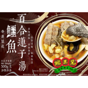 鱷魚百合蓮子湯 500g